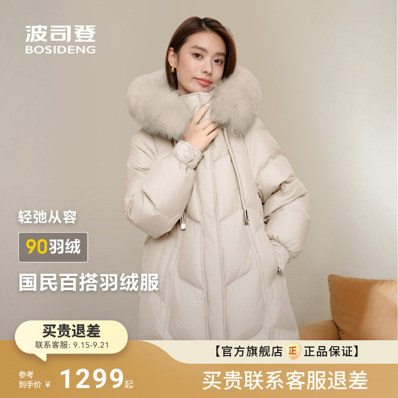 波司登冬季新款狐狸毛领可脱卸帽都市女人味中长小廓形羽绒服