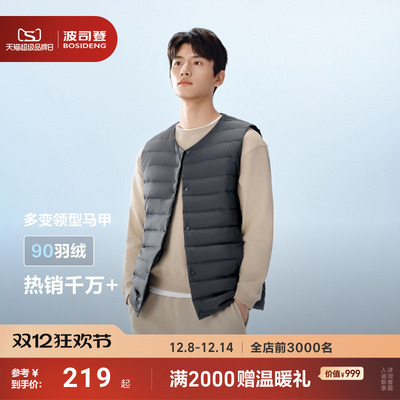 波司登短款轻薄羽绒马甲