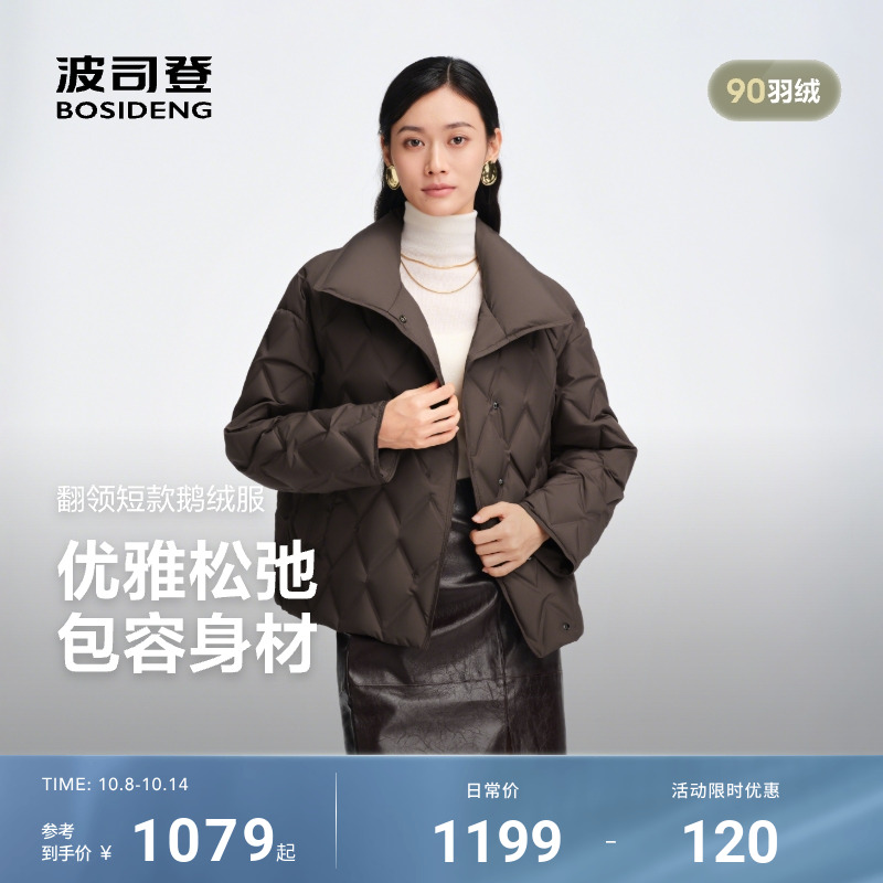 波司登女士短款翻领羽绒服90鹅绒