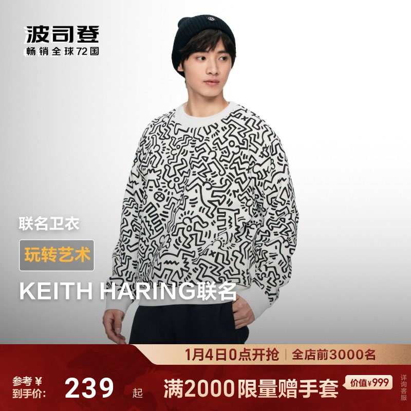 【KH爱心联名】波司登圆领卫衣男款冬季新款情侣同款弹力透气