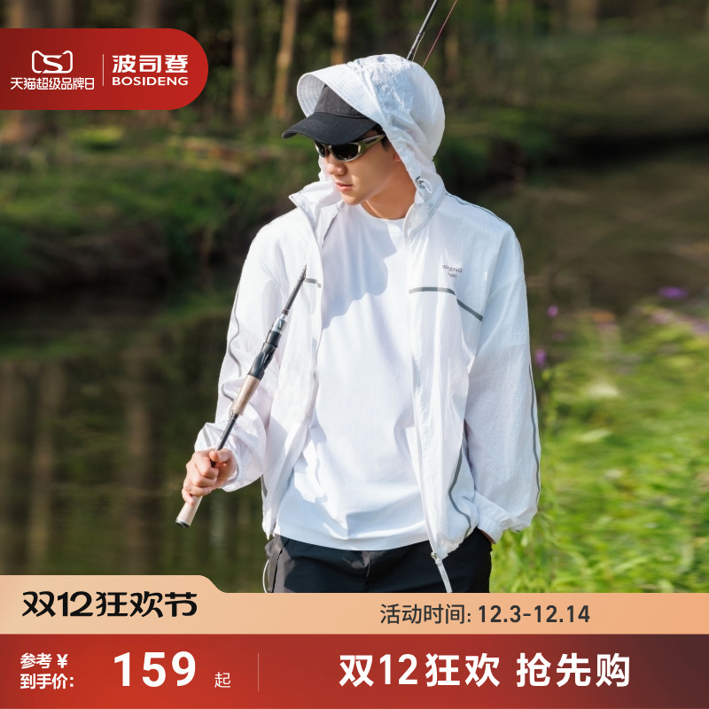 波司登防紫外线透气舒适防晒衣男