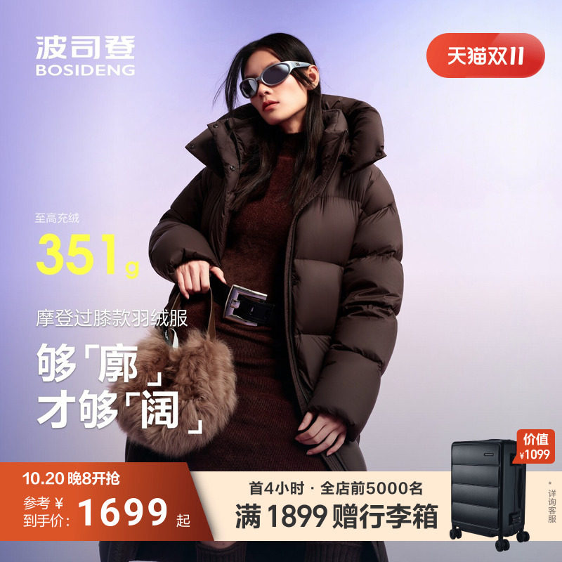 【小富婆2.0】波司登泡芙新款冬羽绒服女过膝长款柔软蓬松保暖