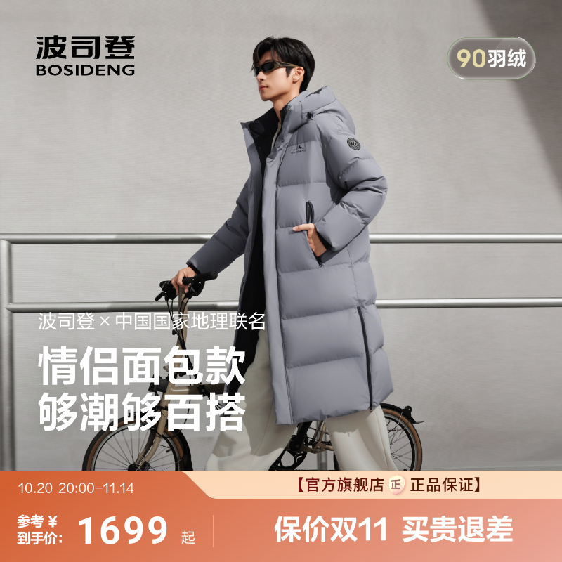 波司登2025新款过膝长款羽绒服男女同款时尚运动连帽加厚保暖外套