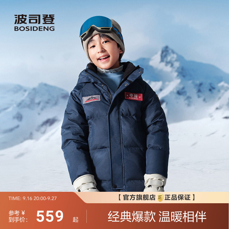 波司登儿童羽绒服连帽抗菌耐磨图片