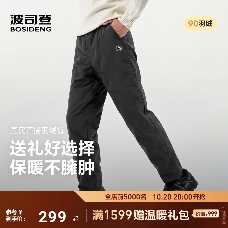 波司登冬季新款羽绒裤男保暖外穿