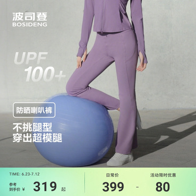 波司登夏季显瘦轻薄透气防晒裤女