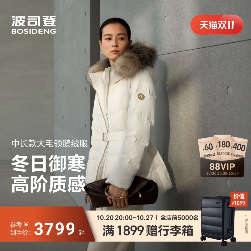 波司登新款羽绒服女款冬季外套高端商务大毛领中长款收腰显瘦保暖