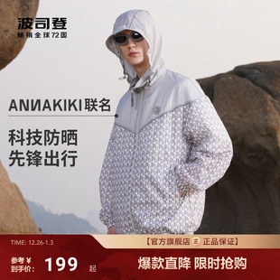 波司登防紫外线UPF40老花透气冰丝凉感夏季 轻薄透气 防晒服长袖