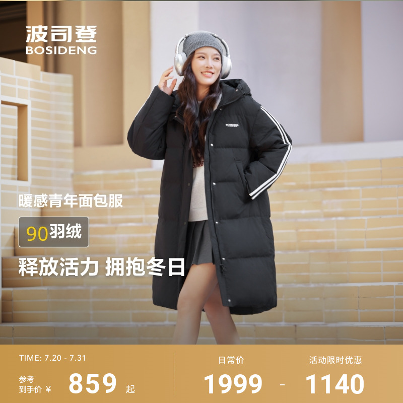 波司登旗舰店冬季新款羽绒服女潮流时尚运动宽松长款连帽保暖外套