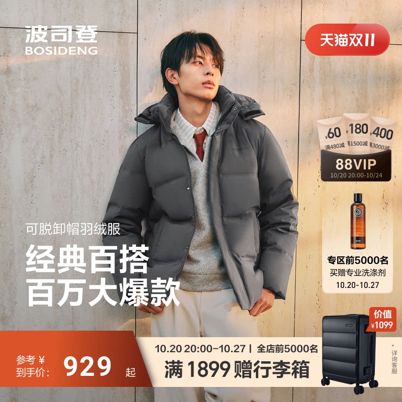波司登商场同款经典爆款羽绒服男