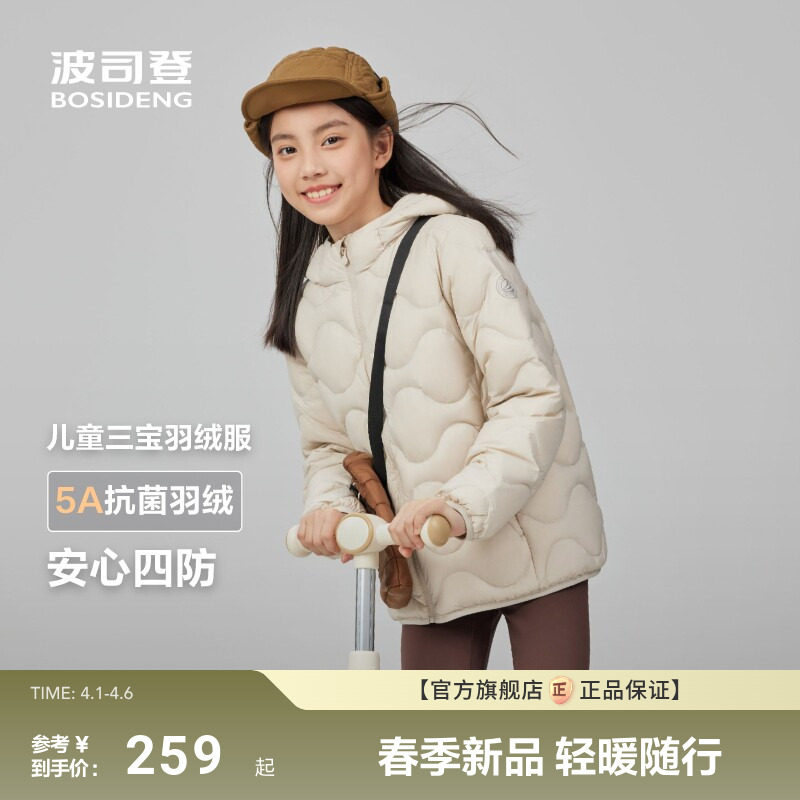 波司登儿童羽绒服女童男童三防保暖外套新款连帽抗菌羽绒短款