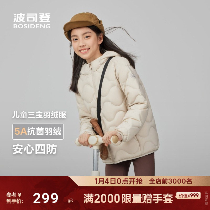 ���ڲ�������˾�Ƕ�ͯ���޷�Ůͯ�������޷���ͯ�ﶬ����2025�¿�T250135500 245Ԫ