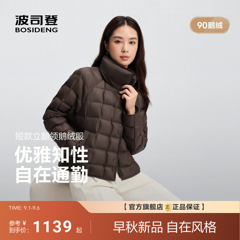 波司登2026新款羽绒服女经典商务立领90鹅绒保暖女士外套简约百搭