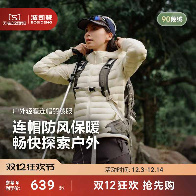 波司登新款轻暖鹅绒羽绒服