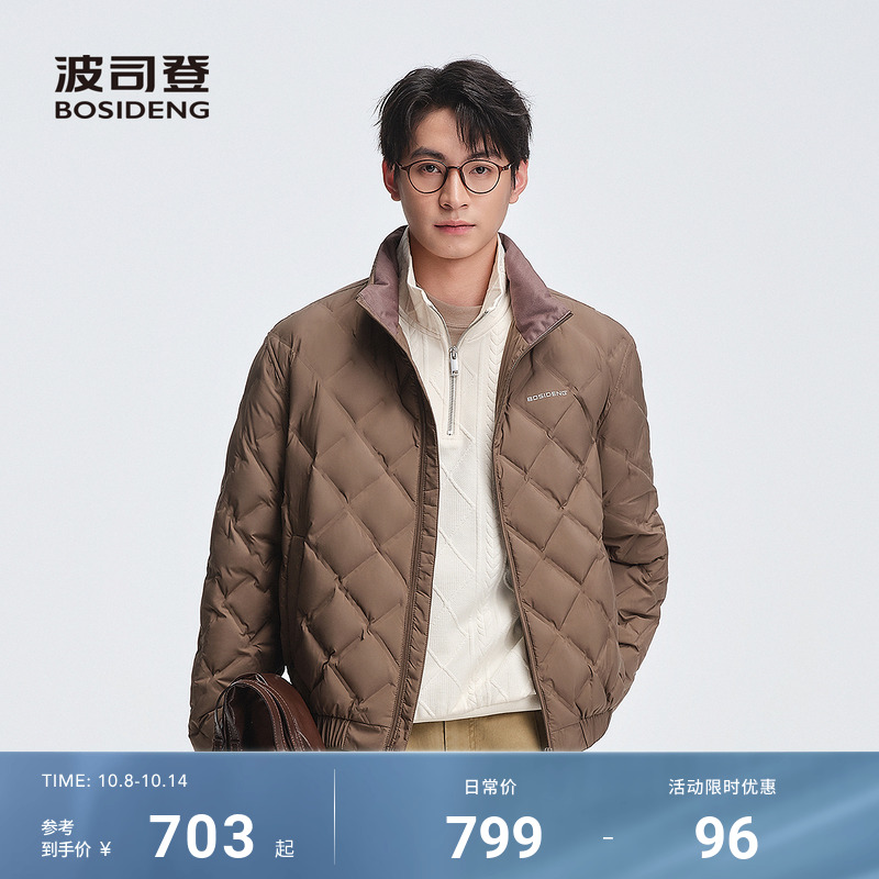 波司登2025秋季新款男短款羽绒服