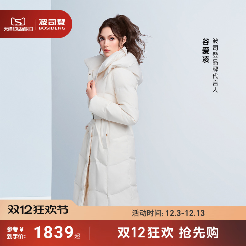 波司登女士长款商务鹅绒羽绒服