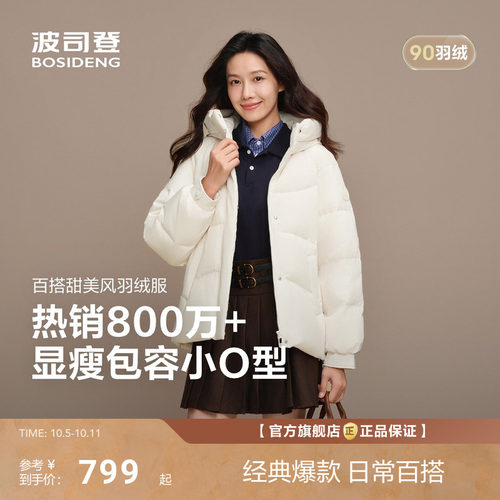 波司登新款羽绒服短款羽绒服女