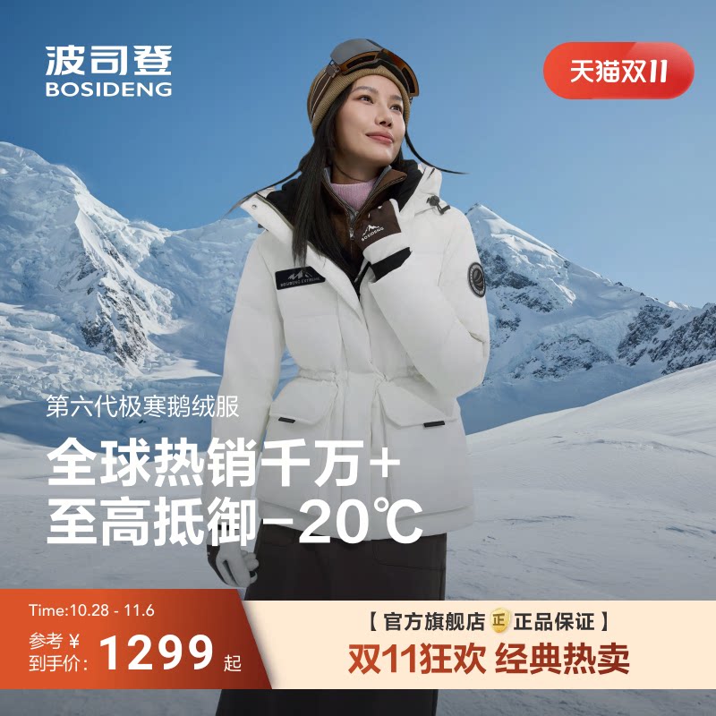 波司登极寒90鹅绒收腰显瘦短款冬季羽绒服外套女士小个子保暖连帽