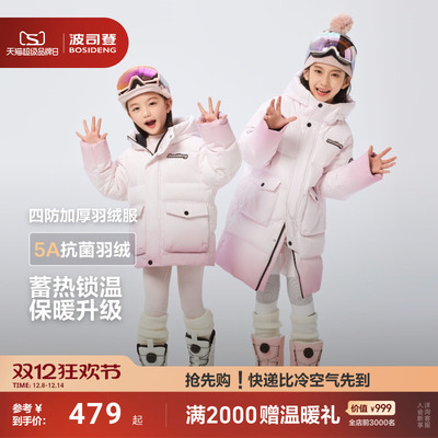 波司登2025冬季新款男女童羽绒服