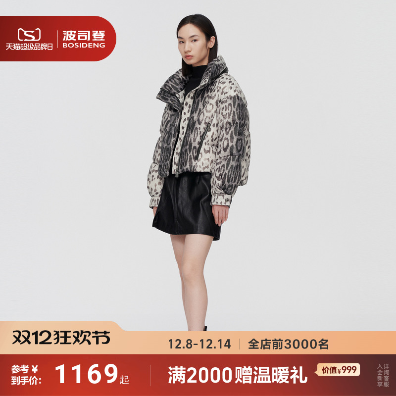 波司登高端泡芙90鹅绒时尚立领