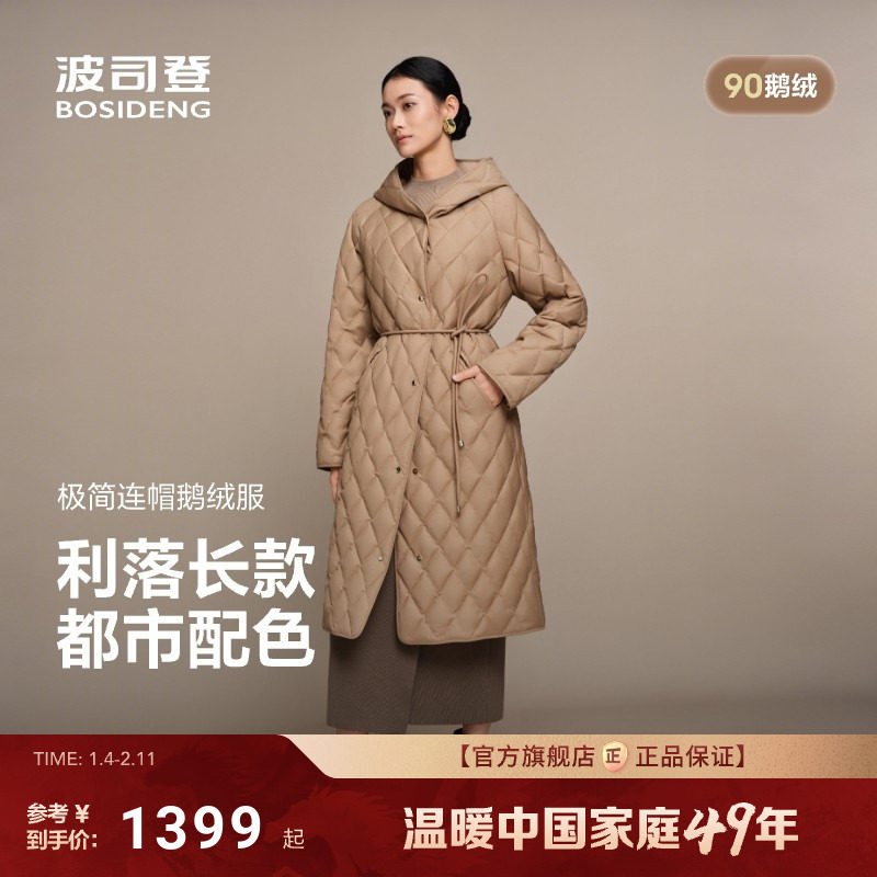 波司登2025新款女士长款小香风连帽羽绒服外套保暖菱格时尚正品