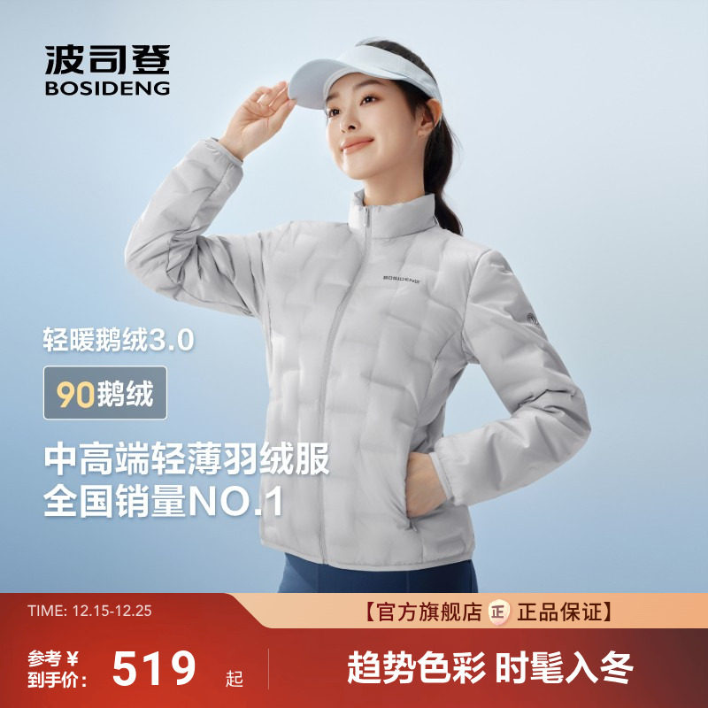 明星同款波司登25新款90鹅绒短款立领羽绒服内胆单壳组合女叠穿