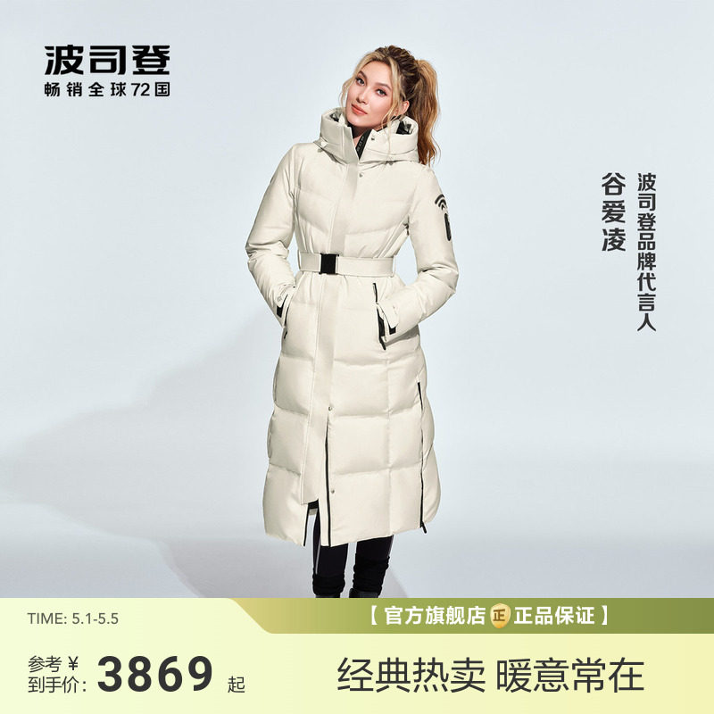 谷爱凌同款波司登冬季新款高端户外保暖防风长款鹅绒羽绒服女