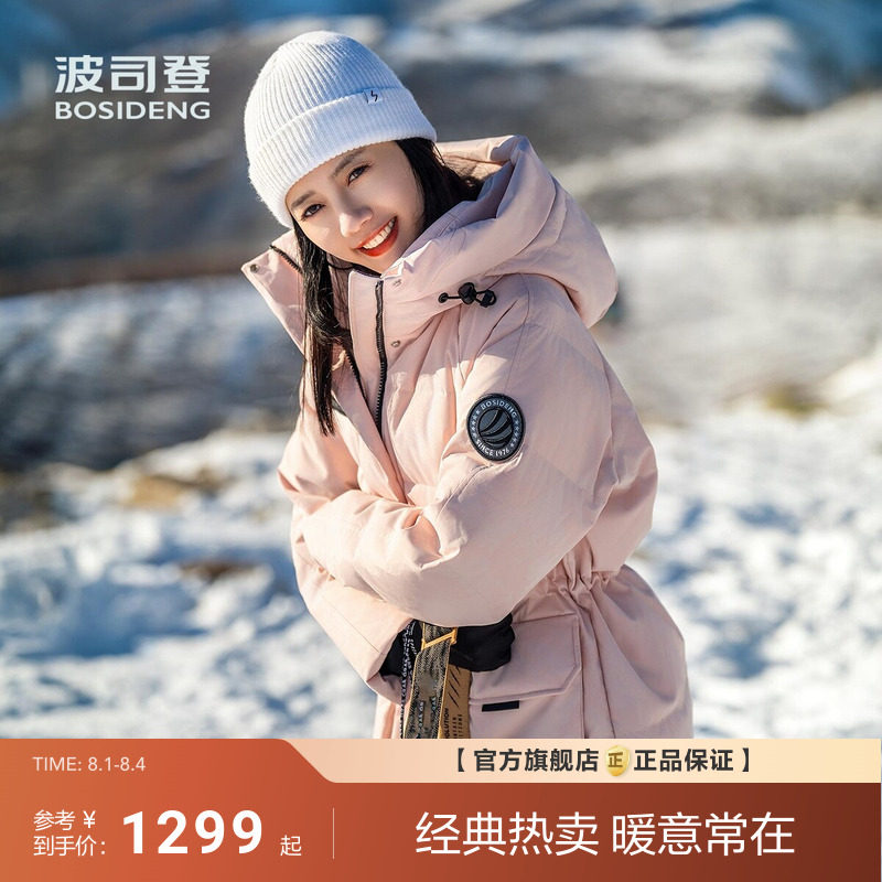 波司登冬季新款户外极寒保暖收腰显瘦鹅绒羽绒服女防风短款