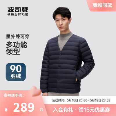 羽绒服波司登休闲百搭