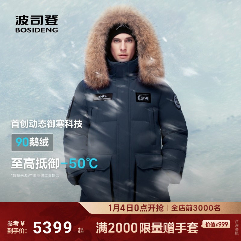 极地极寒波司登冬季新款户外工装情侣毛领保暖鹅绒羽绒服男女,男装,羽绒服,淘宝优惠券,粉丝福利购,淘宝优惠卷