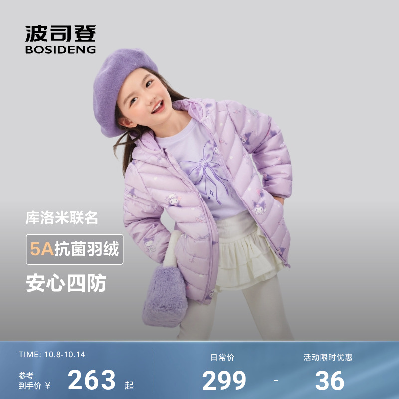 短款羽绒服酷洛米联名防寒保暖