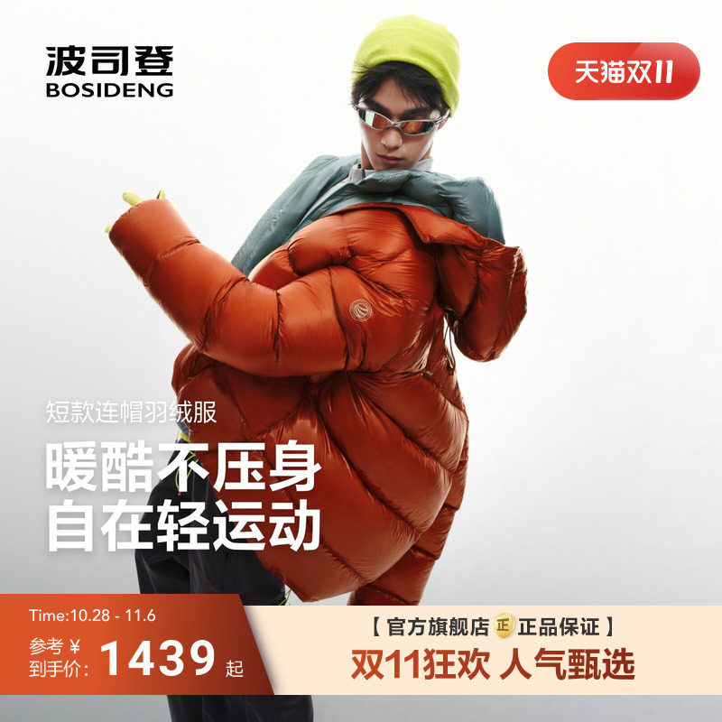 波司登2026新款羽绒服男士外套冬季运动连帽短款超轻小气囊轻便