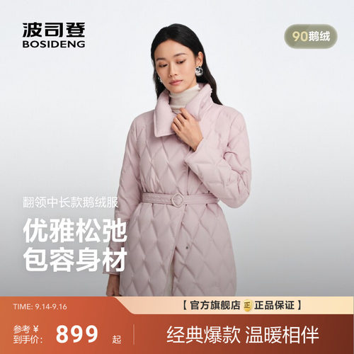 波司登新款女商务高质【鹅绒】服中长立领收腰气质羽绒服官旗