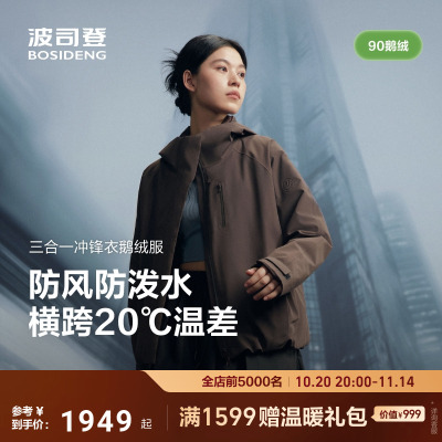 波司登秋季新款女短款冲锋衣