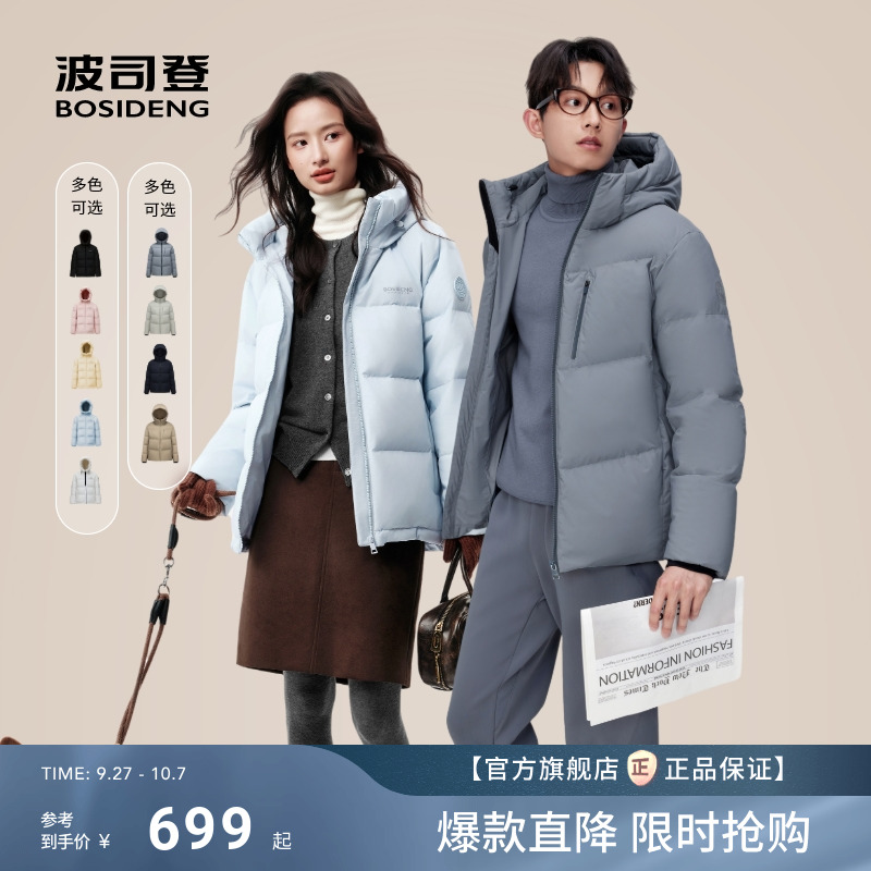 波司登2025冬季新款羽绒服连帽