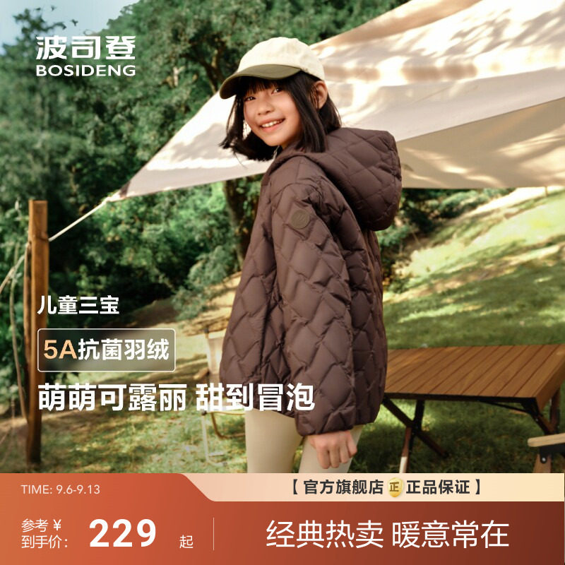 【亲子巴恩风】波司登新款男女童短款儿童羽绒服外套连帽抗菌绒图片
