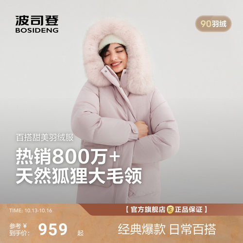 波司登羽绒服女款中长款狐狸毛领