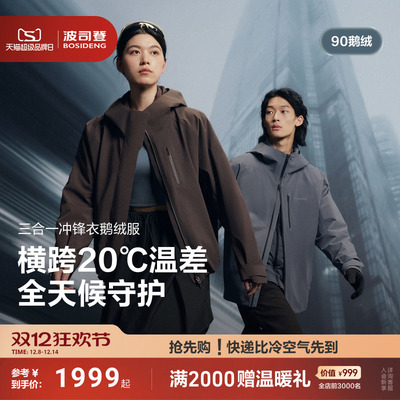 波司登秋季新款女短款冲锋衣