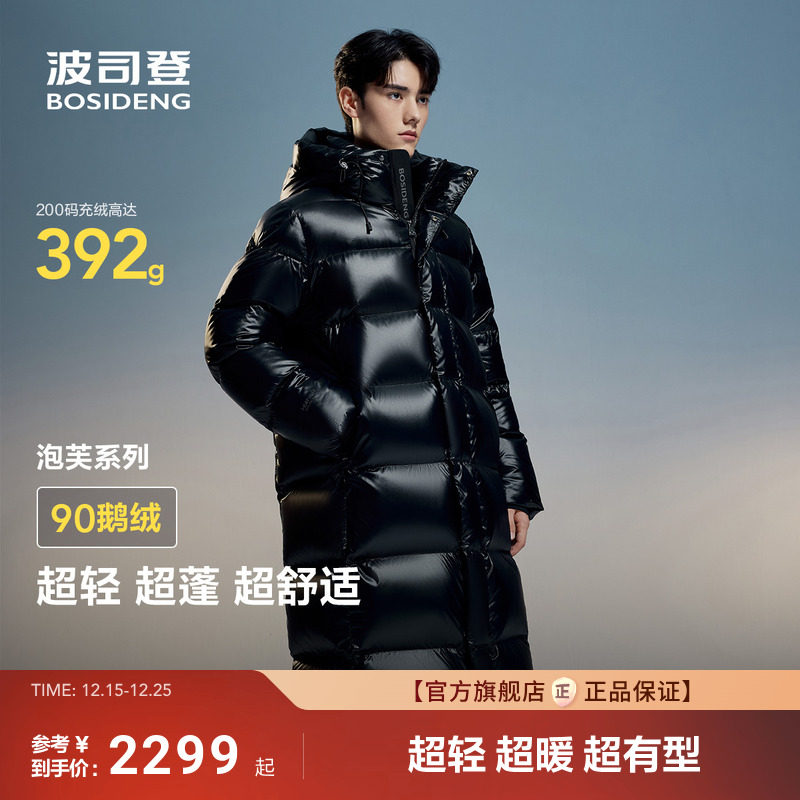 【90鹅绒】波司登冬季新款男经典长款泡芙系列运动羽绒服