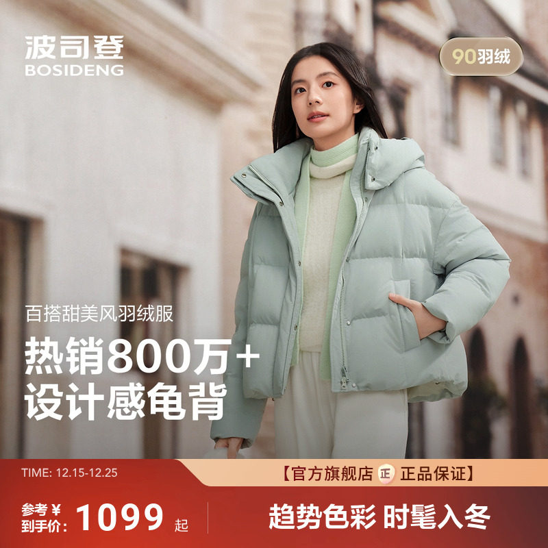 波司登2025年新款羽绒服女士时尚休闲显瘦百搭面包服短款加厚保暖