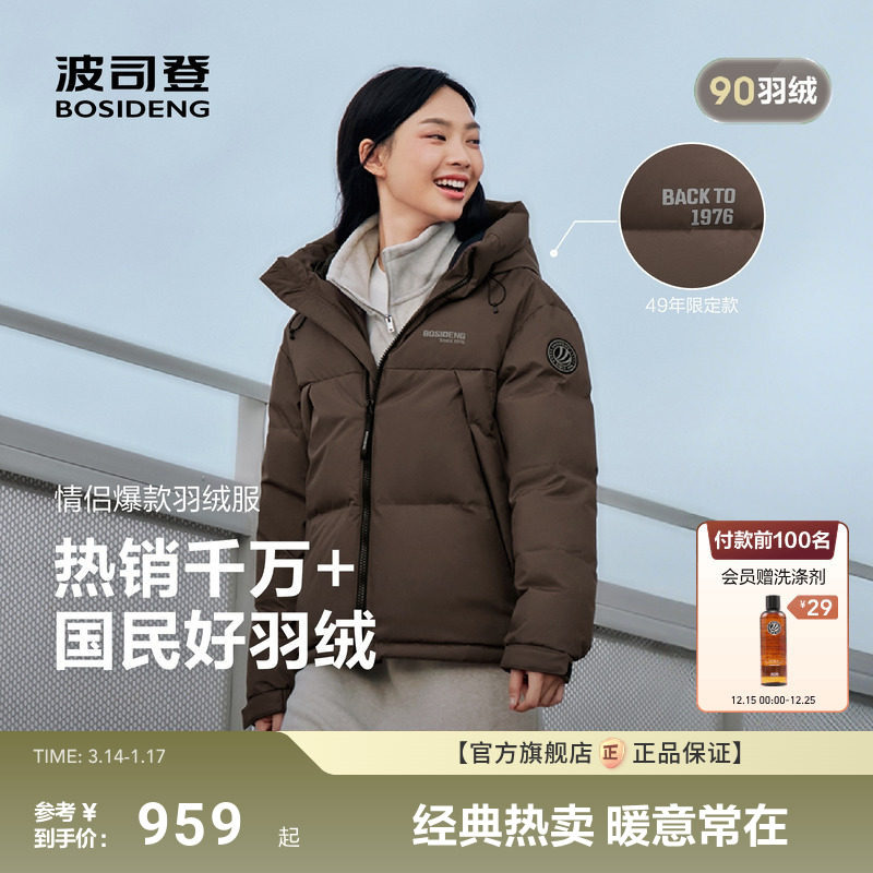 波司登新款羽绒服中性时尚运动百搭保暖面包服男女同款短款