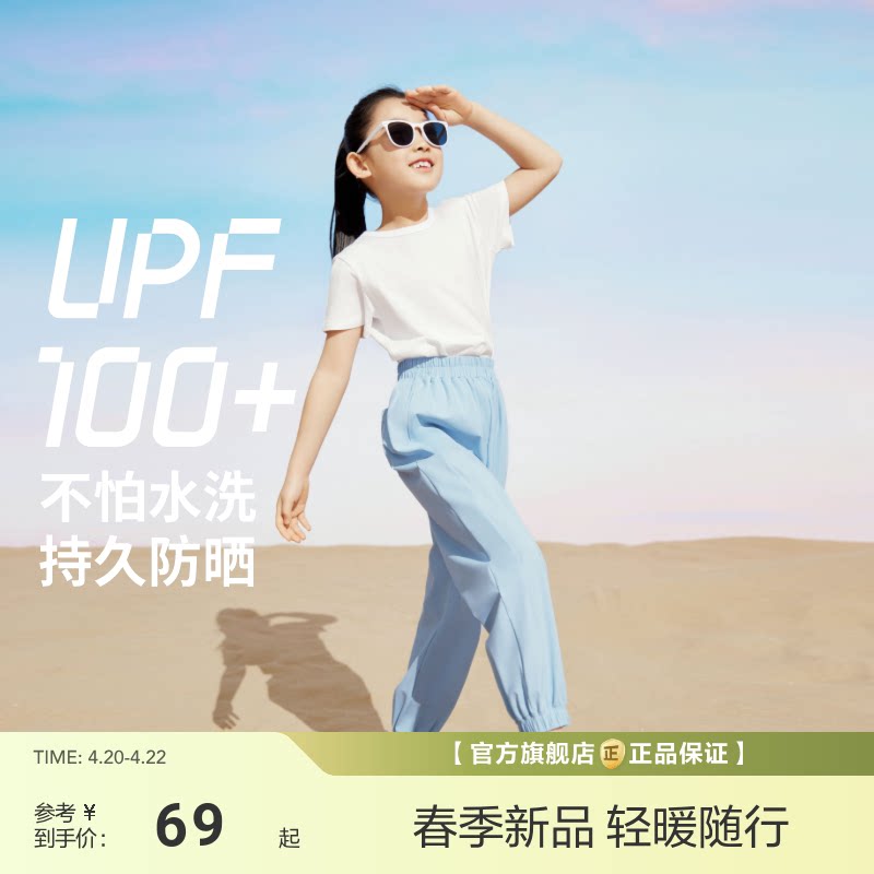 波司登儿童防晒裤女童运动裤凉感透气男童裤子中大童运动裤防晒裤