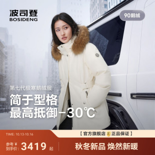 波司登2026年冬季新款羽绒服女士品质极寒后收腰修身保暖大毛领