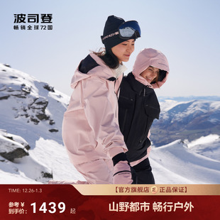 户外滑雪运动蓄热升温鹅绒保暖羽绒服情侣男女同款 波司登冬季 新款