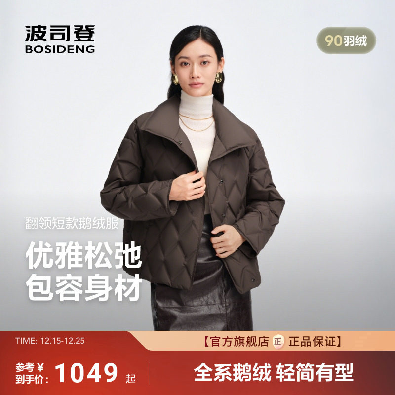 波司登女士短款翻领羽绒服90鹅绒