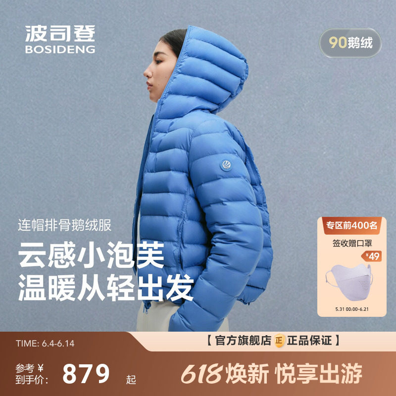 【鹅绒小龟背】波司登2026春季女士连帽排骨条羽绒服高蓬鹅绒短款