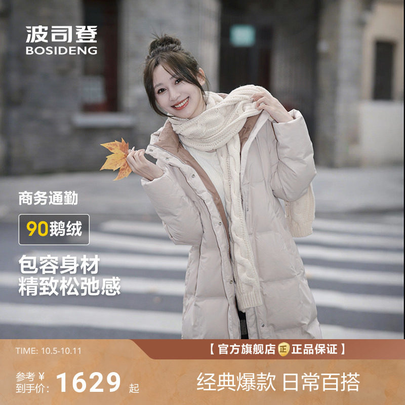 【商场同款】波司登鹅绒羽绒服女冬新款连帽长款保暖加厚流行时尚