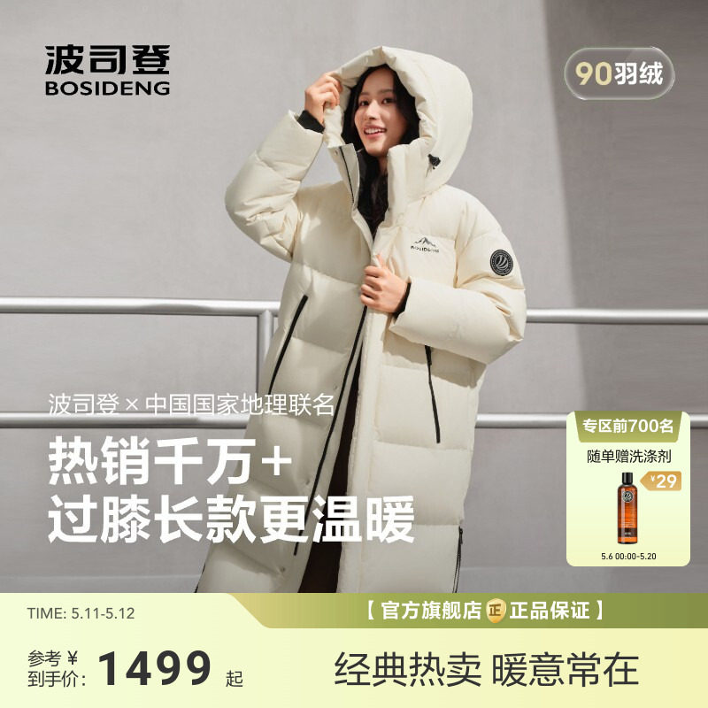 [男女同款]波司登冬季新款保暖简约连帽过膝长款运动羽绒服女