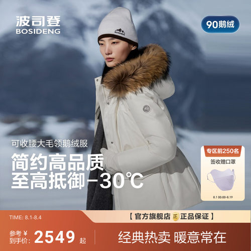 品质极寒90鹅绒收腰修身奢华毛领