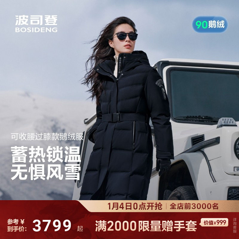 波司登2025新款羽绒服女高端户外GORE-TEX高蓬鹅绒保暖收腰长款